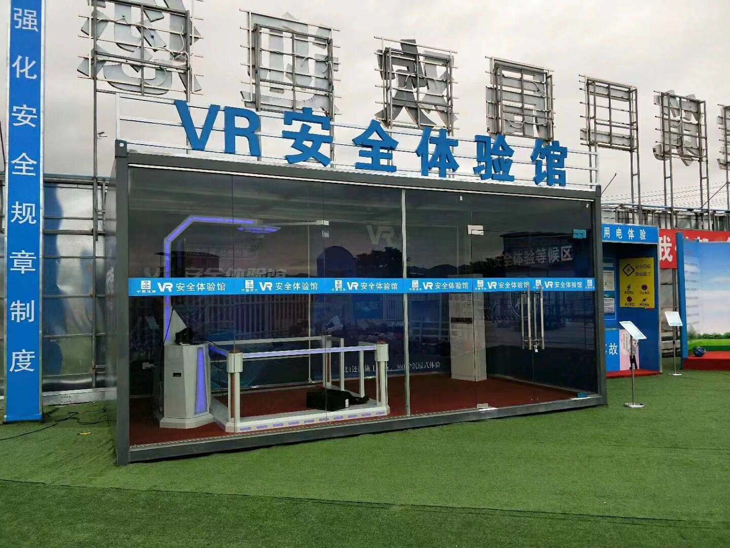 渭南经开区VR安全体验馆